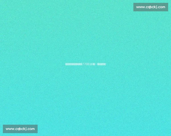 巴甲身价洗牌：内马尔跌至 1100 万 凯奥 - 若热暴涨千万