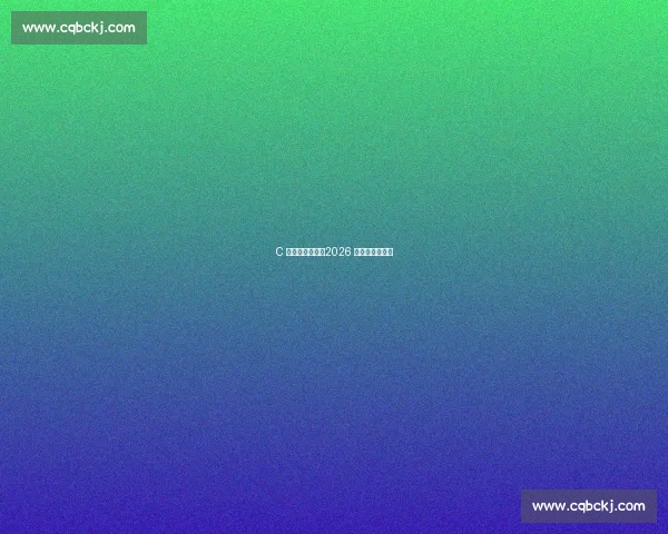 C 罗破门不停歇，2026 世界杯锁定席位